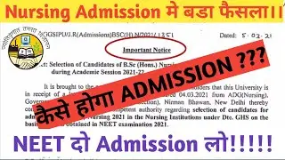 Admission Alert!!BSN admission 2021|| NEET score required for Nursing admission!!
