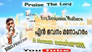 En bhavanam Manoharam  ||Malayalam Christian Song | Benjamin Mathew|Bro.Prince Babu|latest Song