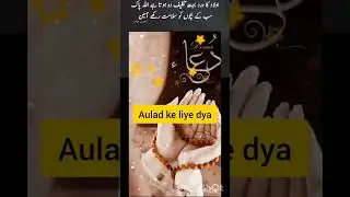 #uladdklye#viralvideo #arbi dua #kidsdua #dua #best #yt