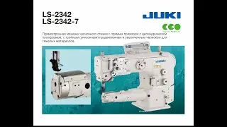 JUKI LS 2342 7 швейная машина челночного стежка для мебели и сумок с тройным продвижением