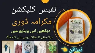 Macrame Cord 3mm | Craft | Art | Knitting | Begs | Shopping | Nafees Collection | #newupdate #video