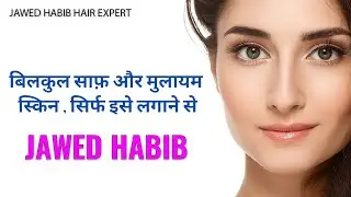 Absolutely clean & soft skin in just a week l Jawed Habib #coronalockdowndays