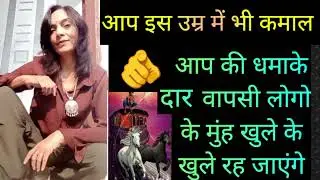 Aap is umr me bhi kmal 🤟aap ki dhmakedar  bapsi 😲 9711383218 WhatsApp number 🧚