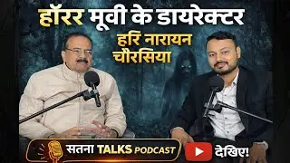 Siharan Movie Director Mr. Hari Naarayan Chaurasia On Satna Talks Podcast 