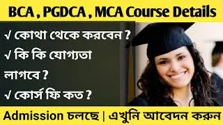 BCA,MCA OR PGDCA ADMISSION in Open University || Course Fees, Duration, Eligibility Details
