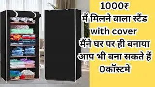 Make a Book Stand at Home | DIY Book Stand Idea | Home Made Book Stand 