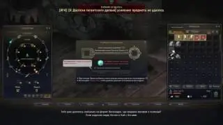 Black Desert enchant - the circle of death in Russian