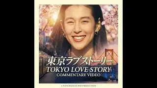 Rika&mdash;Impossible to Forget, the Bible of Love Stories[Tokyo Love Story&nbsp;Analysis #01]