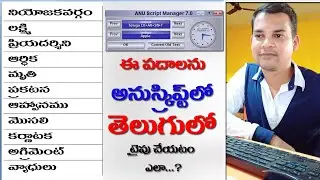 తెలుగు టైపింగ్ - #Telugu Typing Tutorial - Anu Script Manager Apple Keyboard
