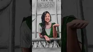 Abeli / আবেলি / Indranee Sharma / sketch         #art  #drawing #shading #pencildrawing #watercolor