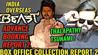BEAST BOX OFFICE COLLECTION DAY 1 | ADVANCE BOOKING REPORT 2 | BIGGEST OPENING | THALAPATHY VIJAY