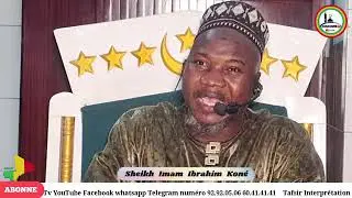 IMAM IBRAHIM KONÉ_Sourat_040_Fussilat《17 à 》Grande Mosquée Sunnite Le 10-01-2026 M 21-07-1447