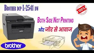 Brother DCP-L2541DW !! जोर से Noise और Both Side Not Printing !! Paper Jam Problem Solution 💯