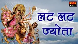 Lat Lat Jeota || लट लट ज्योता || Jaya Trikuta || Punjabi Bhajan || PCI Music