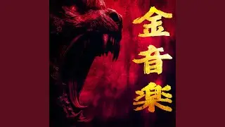 Haunted Pagoda Riffs