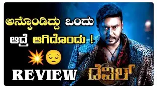The Devil Movie Review | DEVIL MOVIE REVIEWV | Dharshan | Hifi Cinemas 