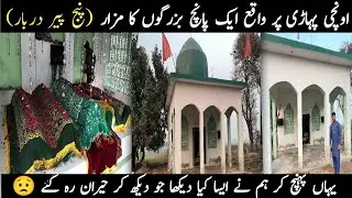 Wahan Ja Kar Jo Dekha Wo Hairan Kar Dene Wala Tha 😮 | 5 Peeron Ki Pahari Dargah