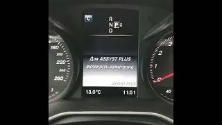 Сброс ТО на Mercedes - как подтвердить ТО?