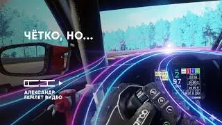 Идеальная чёткость или куча артефактов? Мой опыт в ACC на Pimax Crystal Light