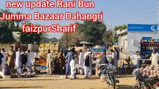 new update Rani Bun faizpur Sharif Dahangri|| Jumma Bazaar Dahangri faizpurSharif chakswari