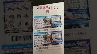 スクラち　あたった