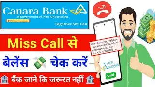 Canara Bank Balance Check Number ✅ | Balance Enquiry Number & Missed Call Service 2025 | Canara Bank