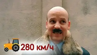 История о ЛУКАШЕНКО и сверхзвуковом ТРАКТОРЕ (280км/ч)  😂
