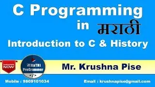 Lecture 1 - C Programming Introduction | Importance of C  | History | In Marathi | Krushna Pise