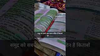 #learning #education #books #power