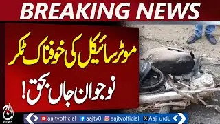 Karachi Motorbike Accident | Traffic Safety Awareness Urged - Aaj Pakistan News