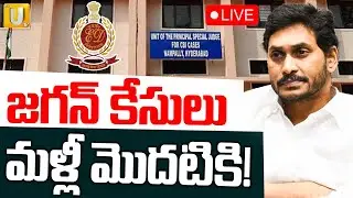 New Twist In YS Jagan Cases 🔴LIVE  | Nampally Court | జగన్ కేసులు మళ్లీ మొదటికి..! | Its UTV News