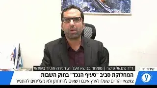 המחלוקת סביב 
