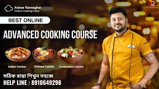 Advanced Cooking Course Update | Help Line: 8910649298 | Atanur Rannaghar