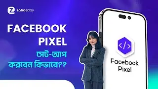 💯 পিক্সেল সেটআপ A Z  Full Tutorial দেখে নিন এখনই