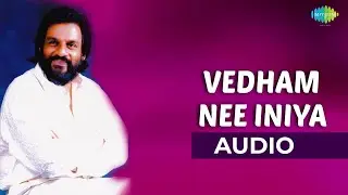 Vedham Nee Iniya Audio Song | Koil Pura | K.J. Yesudas | Ilaiyaraaja