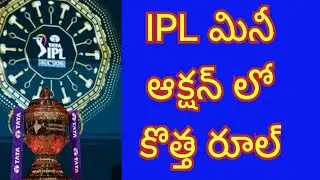 New rule for foreign players in ipl Auction regarding their price