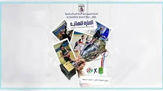 بث مباشر I مباراه الاتحاد و سبورتنج تحت 18سنة اولاد