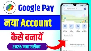 Google pay account kaise banaye | google pay kaise banaen | g pay account kaise banaye | google pay