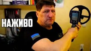 Коп, цікаві історії та меню нового приладу&hellip; Legend 2 у студії | #skilur