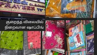 Chennai Old Washermenpet ||  vanarapettai || Wholesale Shop saree collection...