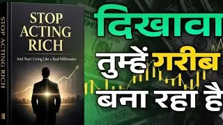 Stop Acting Rich, दिखावा तुम्हे गरीब बना रहा है ||MY LIBRARY 05||#motivation January 26, 2026