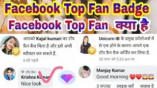 How do you get a top fan badge on Facebook? | Facebook top fan badge | Facebook viral video 2023