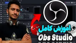 کامل ترین آموزش استفاده از Obs Studio /صفر تا صد کامل یاد بگیر!!