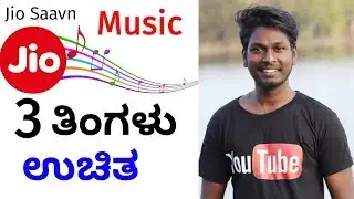 Jio Offer 3 Months Free Jio Saavn Music For All Jio Users | KANNADA TECH