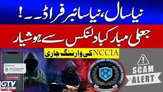 Cyber Fraud Alert | NCCIA Issues Warning on Fake New Year Links | Breaking News