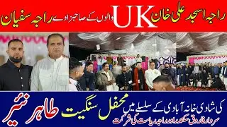 Concert Music Series Shaadi Khana Abadi Groom Raja Sufyan Asjad UK