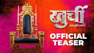 KHURCHI | Official Teaser | Raqesh Bapat | Akshay Waghmare | Aryan Hagavane | Santosh H | Shiv M