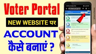 How to Create Account in Voter Portal | New Voter Portal Par Account Kaise Banaye | Voter ID Card