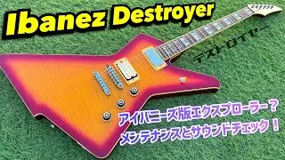 Ibanez Destroyer レアなデストロイヤー！カスタムされているかと思ったらまさかの！？内部確認、メンテナンス、サウンドチェック！
