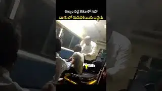 పాణ్యం సమీపంలో  బైక్ తో సహా వాగులో పడిపోయిన ఇద్దరు...#nandyaltimes #nandyal #nandyala #panyam